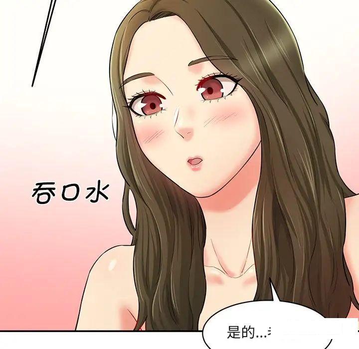 [韩国漫画] 情迷研究室 剧情,女学生#[211P]-123
