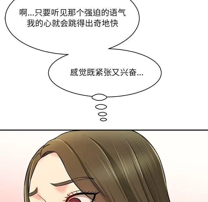 [韩国漫画] 情迷研究室 剧情,女学生#[211P]-125