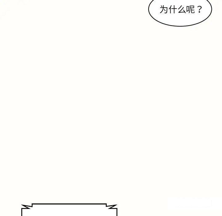 [韩国漫画] 情迷研究室 剧情,女学生#[211P]-127