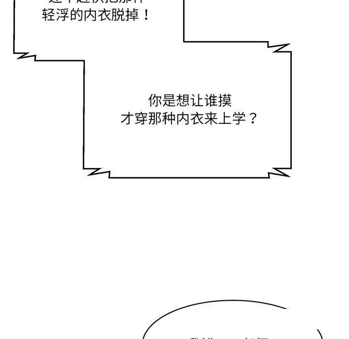 [韩国漫画] 情迷研究室 剧情,女学生#[211P]-135