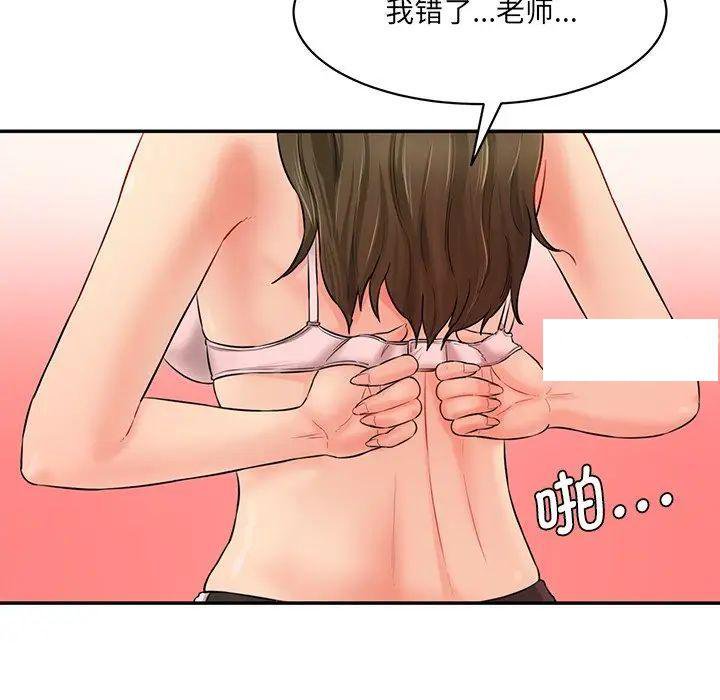 [韩国漫画] 情迷研究室 剧情,女学生#[211P]-136