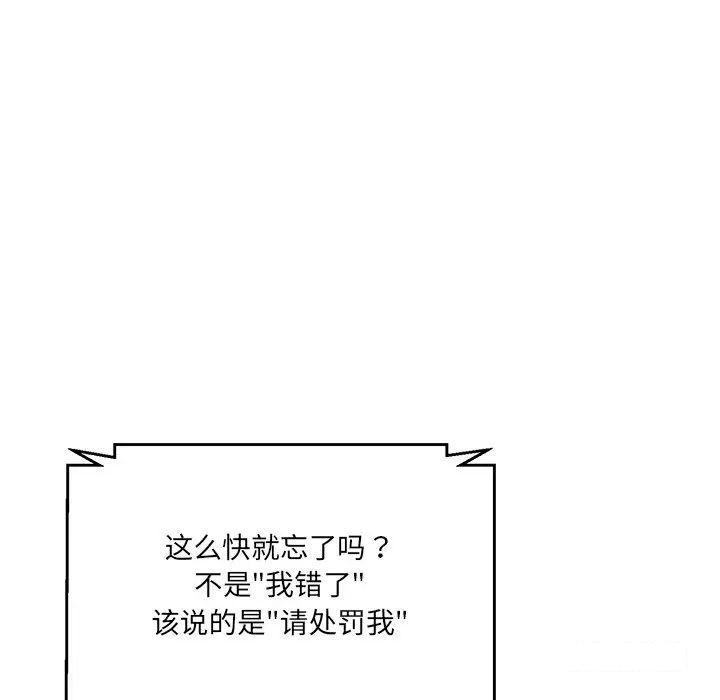[韩国漫画] 情迷研究室 剧情,女学生#[211P]-137