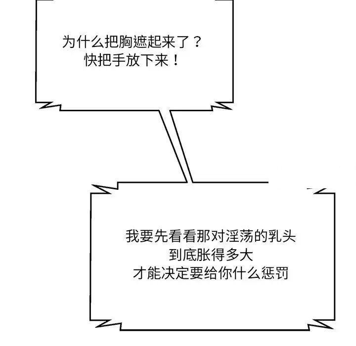 [韩国漫画] 情迷研究室 剧情,女学生#[211P]-141