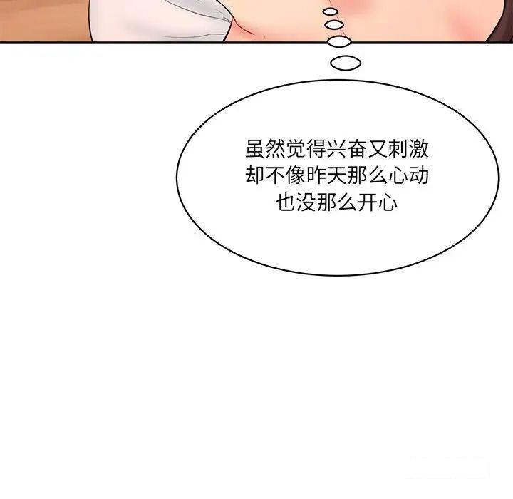 [韩国漫画] 情迷研究室 剧情,女学生#[211P]-147
