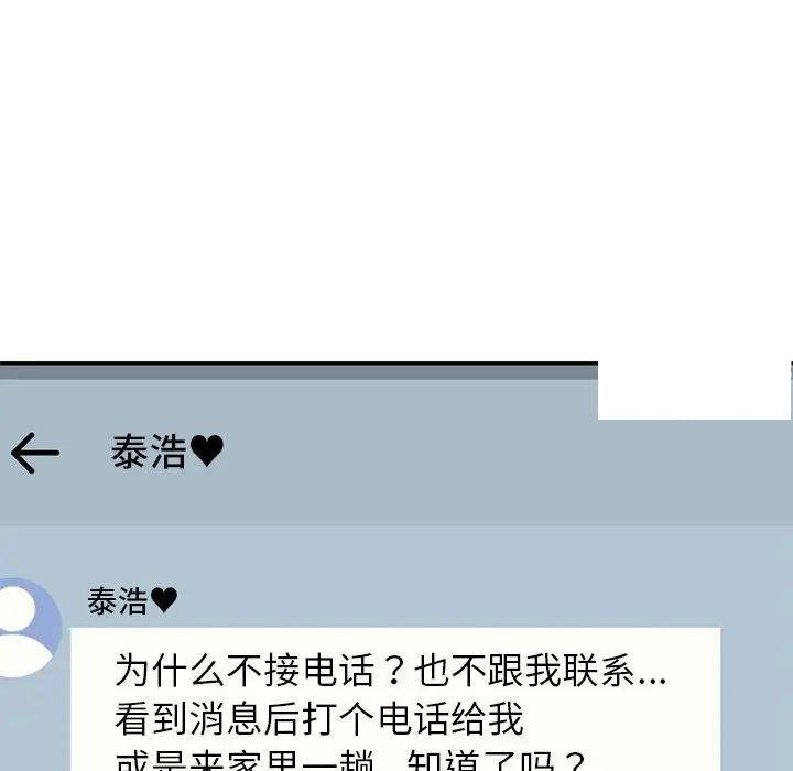 [韩国漫画] 情迷研究室 剧情,女学生#[211P]-15