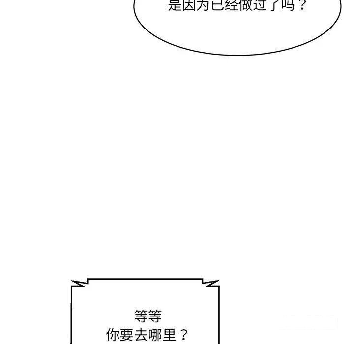 [韩国漫画] 情迷研究室 剧情,女学生#[211P]-154