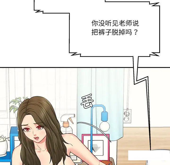 [韩国漫画] 情迷研究室 剧情,女学生#[211P]-155