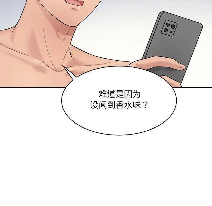 [韩国漫画] 情迷研究室 剧情,女学生#[211P]-159
