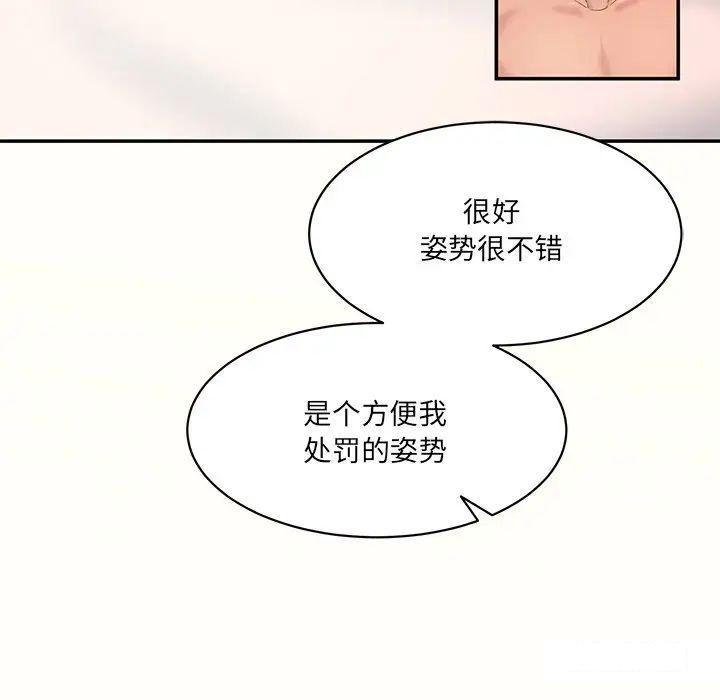 [韩国漫画] 情迷研究室 剧情,女学生#[211P]-166