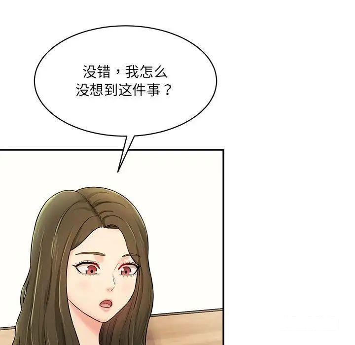 [韩国漫画] 情迷研究室 剧情,女学生#[211P]-17