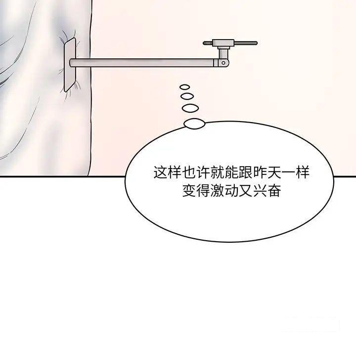 [韩国漫画] 情迷研究室 剧情,女学生#[211P]-170