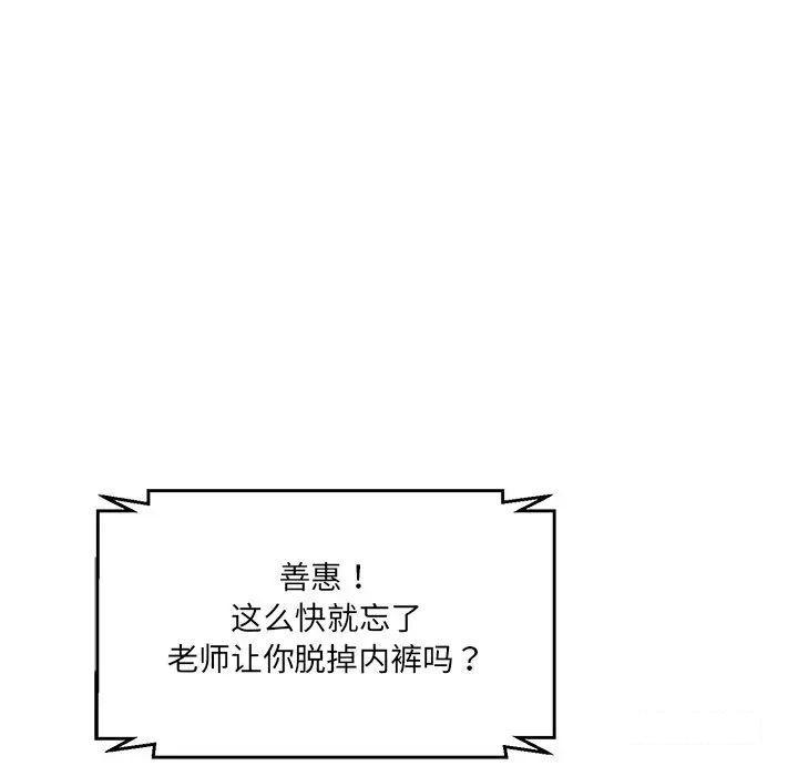 [韩国漫画] 情迷研究室 剧情,女学生#[211P]-171