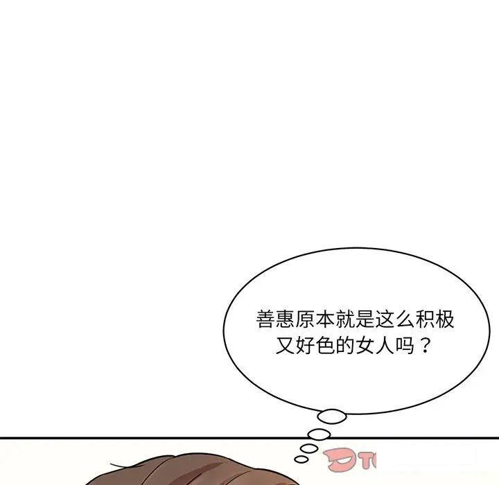 [韩国漫画] 情迷研究室 剧情,女学生#[211P]-184