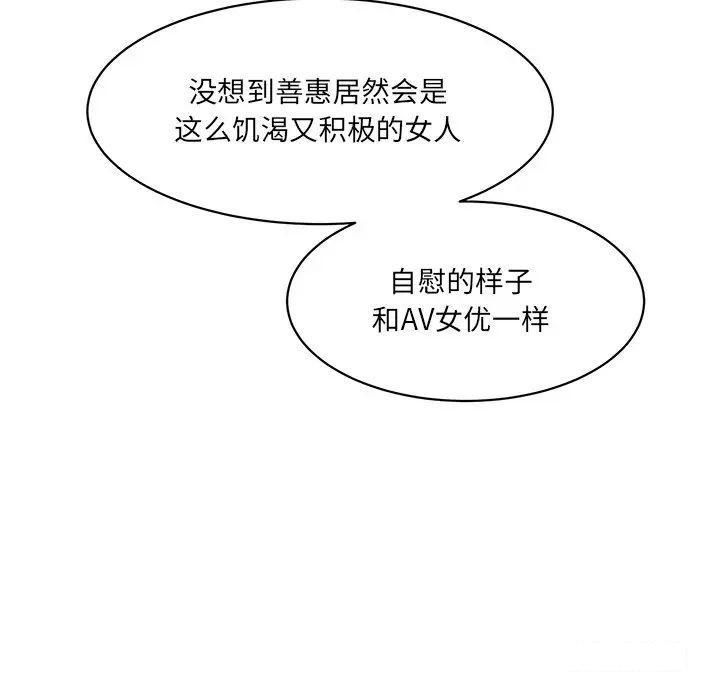 [韩国漫画] 情迷研究室 剧情,女学生#[211P]-196
