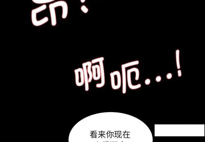 [韩国漫画] 情迷研究室 剧情,女学生#[211P]-2