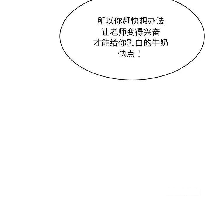 [韩国漫画] 情迷研究室 剧情,女学生#[211P]-202