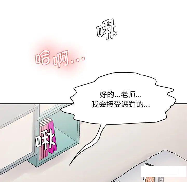 [韩国漫画] 情迷研究室 剧情,女学生#[211P]-204