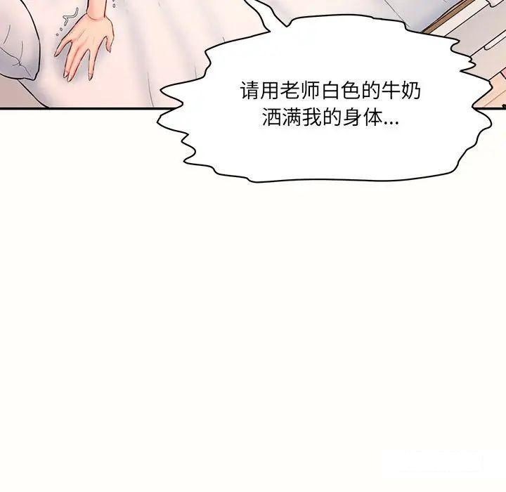 [韩国漫画] 情迷研究室 剧情,女学生#[211P]-206