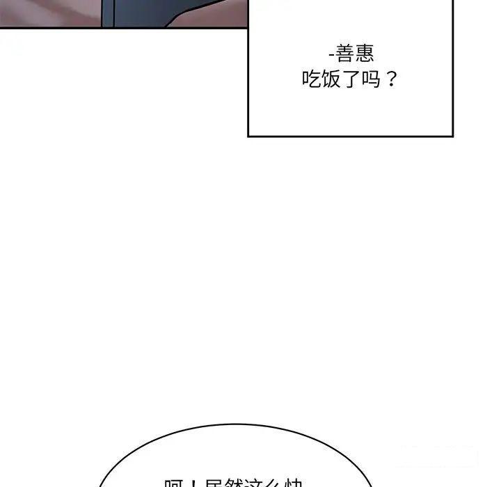 [韩国漫画] 情迷研究室 剧情,女学生#[211P]-27