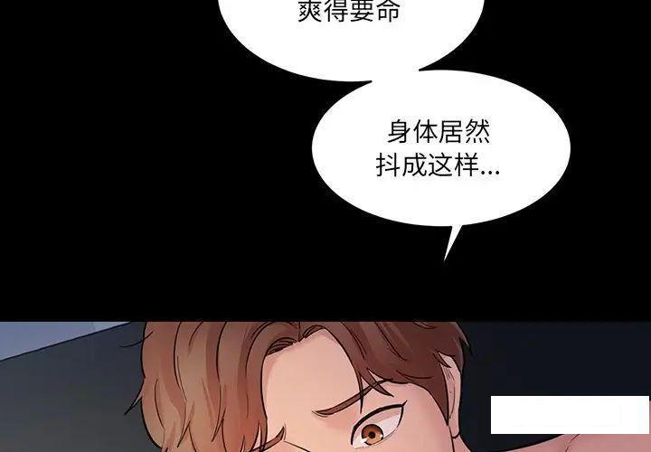 [韩国漫画] 情迷研究室 剧情,女学生#[211P]-3