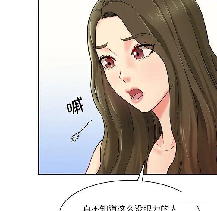 [韩国漫画] 情迷研究室 剧情,女学生#[211P]-36
