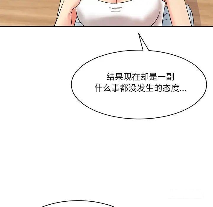 [韩国漫画] 情迷研究室 剧情,女学生#[211P]-39