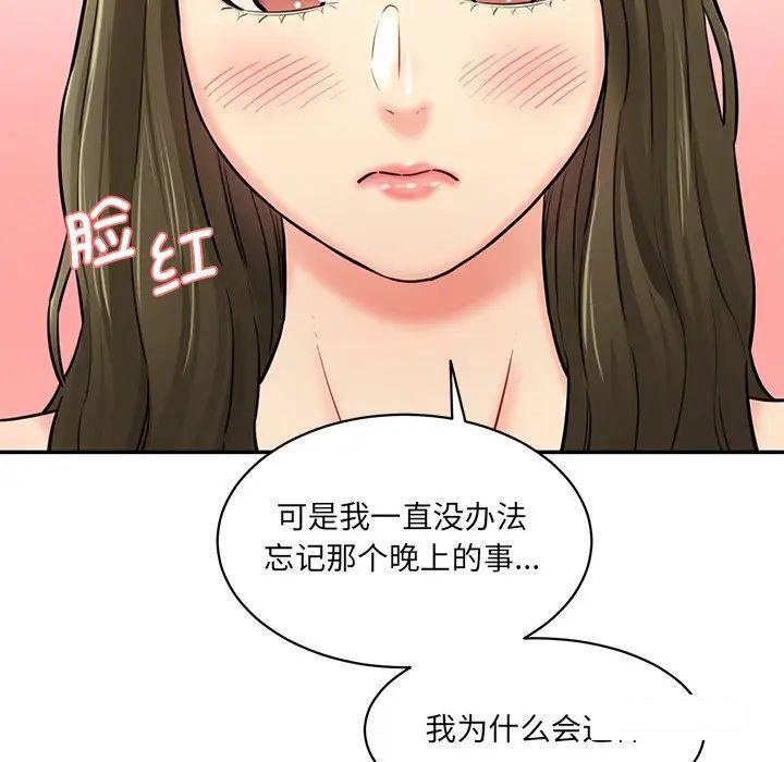 [韩国漫画] 情迷研究室 剧情,女学生#[211P]-41