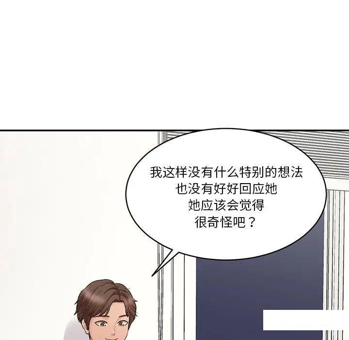 [韩国漫画] 情迷研究室 剧情,女学生#[211P]-47