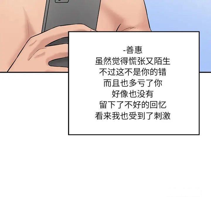 [韩国漫画] 情迷研究室 剧情,女学生#[211P]-51