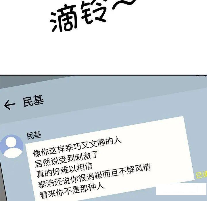 [韩国漫画] 情迷研究室 剧情,女学生#[211P]-55