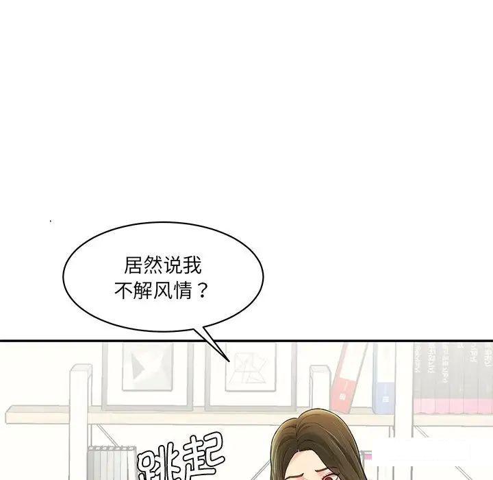 [韩国漫画] 情迷研究室 剧情,女学生#[211P]-57