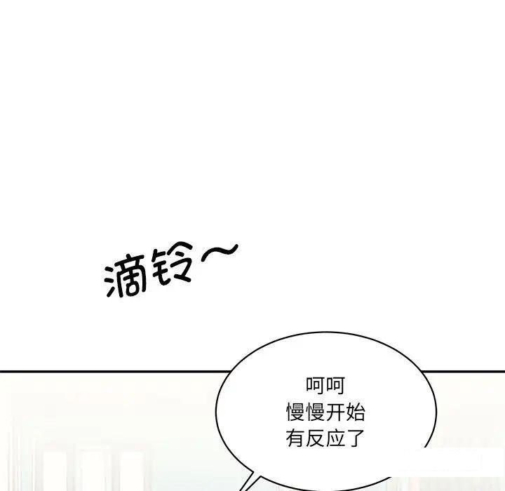 [韩国漫画] 情迷研究室 剧情,女学生#[211P]-60