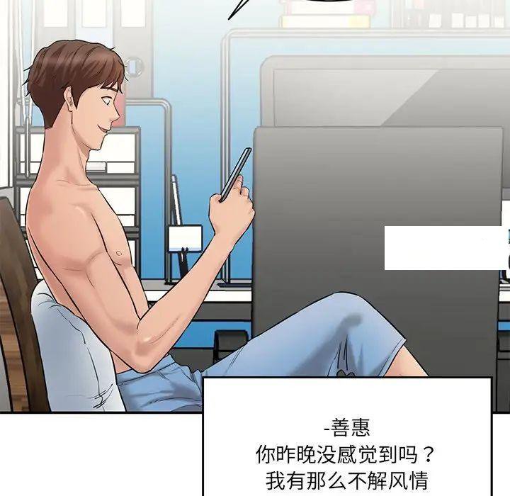 [韩国漫画] 情迷研究室 剧情,女学生#[211P]-61