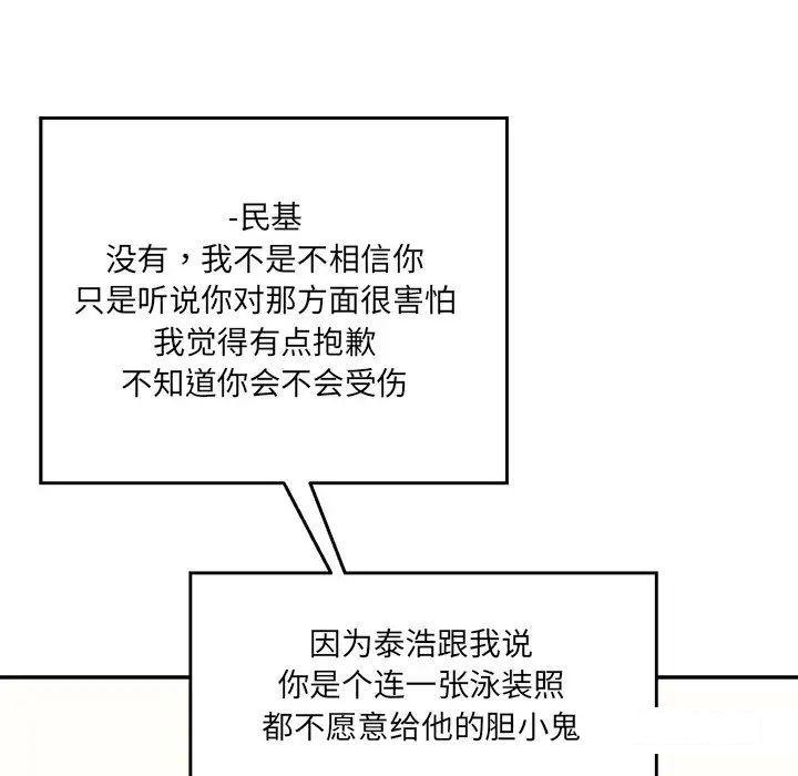 [韩国漫画] 情迷研究室 剧情,女学生#[211P]-63
