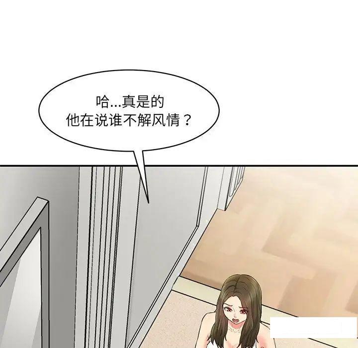 [韩国漫画] 情迷研究室 剧情,女学生#[211P]-66