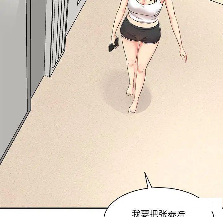 [韩国漫画] 情迷研究室 剧情,女学生#[211P]-67
