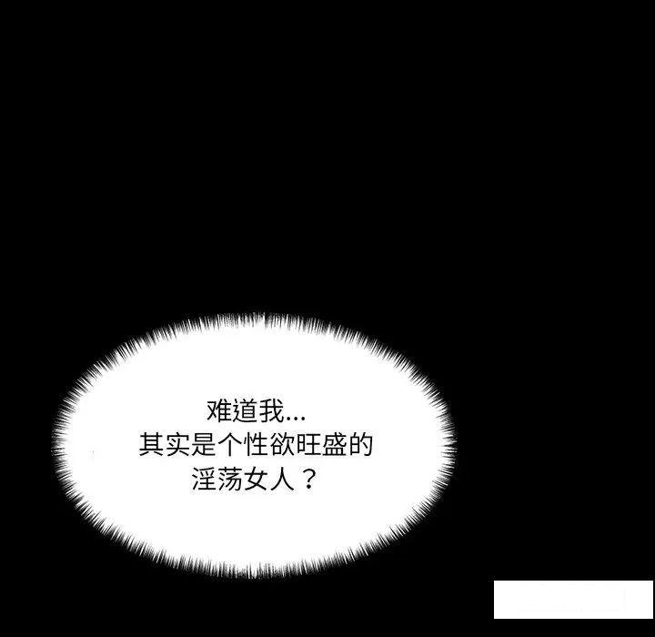 [韩国漫画] 情迷研究室 剧情,女学生#[211P]-7