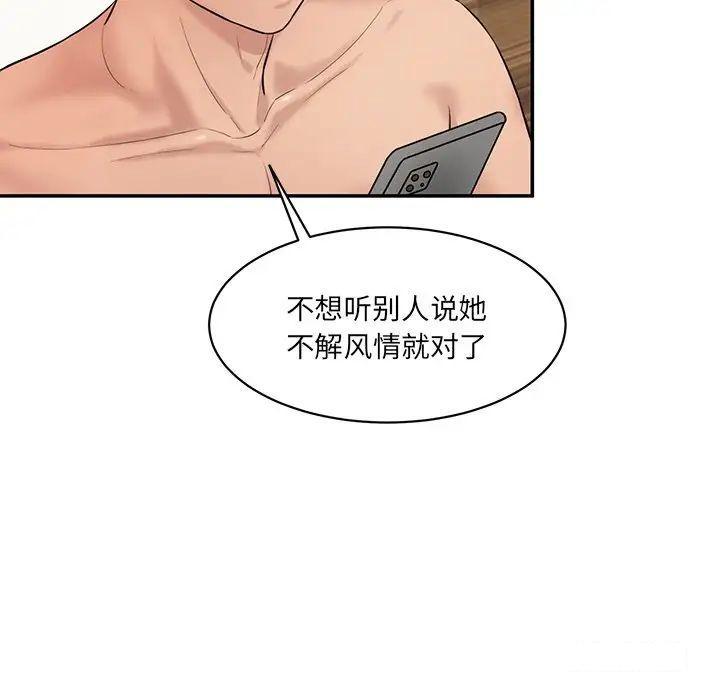 [韩国漫画] 情迷研究室 剧情,女学生#[211P]-74