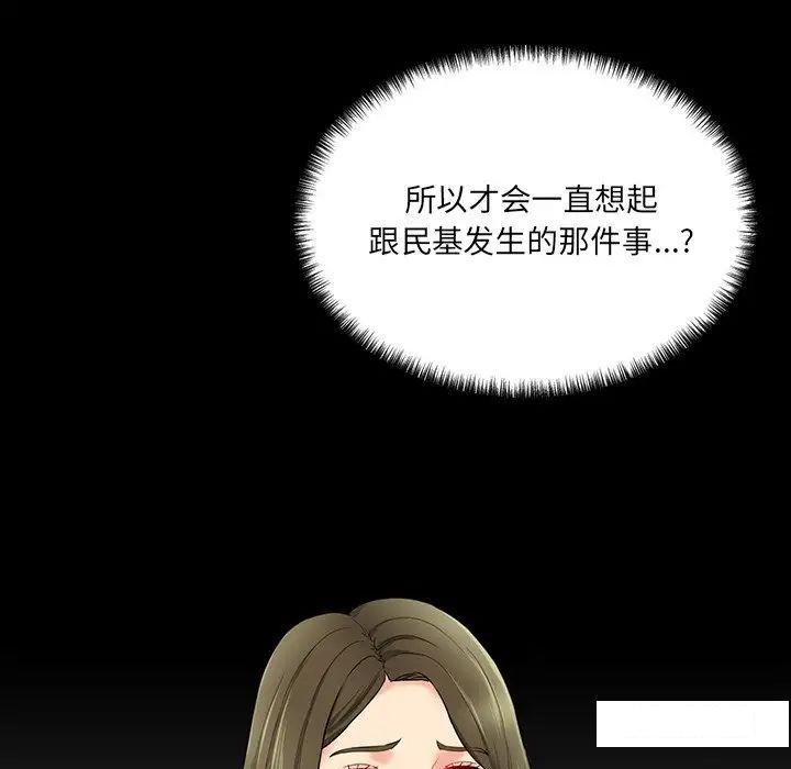 [韩国漫画] 情迷研究室 剧情,女学生#[211P]-8