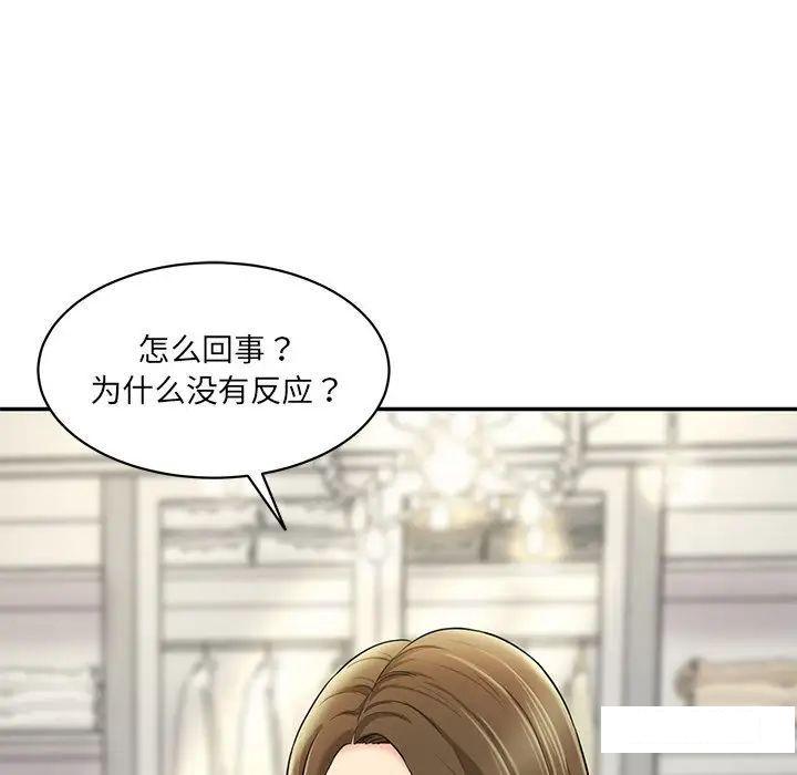 [韩国漫画] 情迷研究室 剧情,女学生#[211P]-84