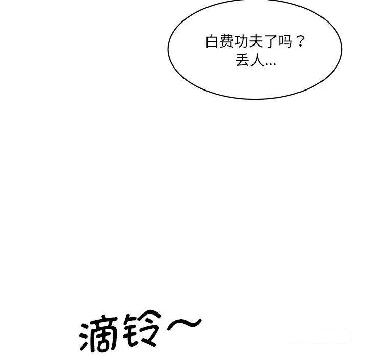 [韩国漫画] 情迷研究室 剧情,女学生#[211P]-86