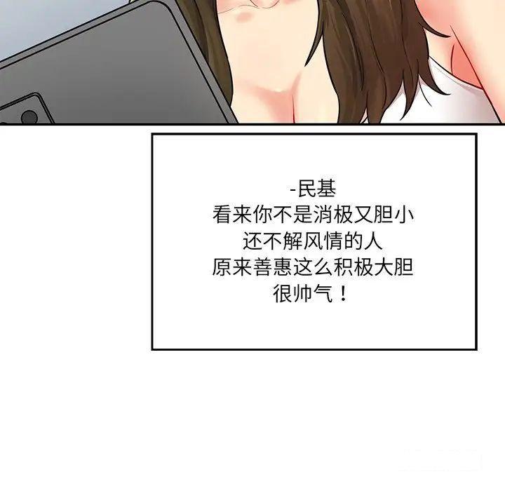 [韩国漫画] 情迷研究室 剧情,女学生#[211P]-88