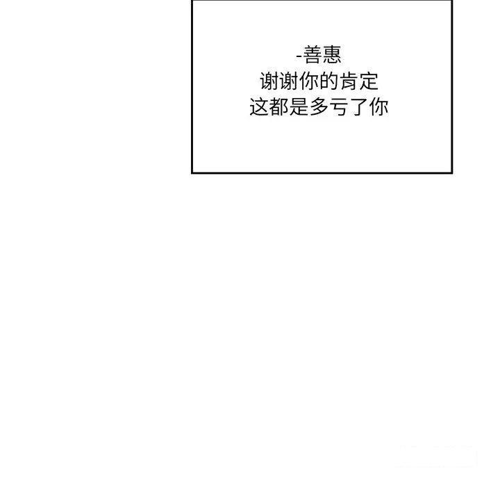 [韩国漫画] 情迷研究室 剧情,女学生#[211P]-91