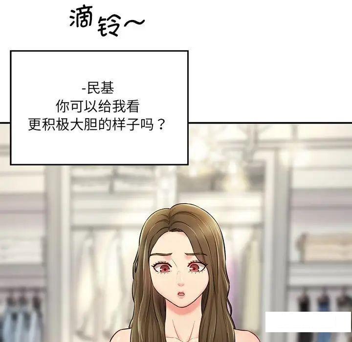 [韩国漫画] 情迷研究室 剧情,女学生#[211P]-92