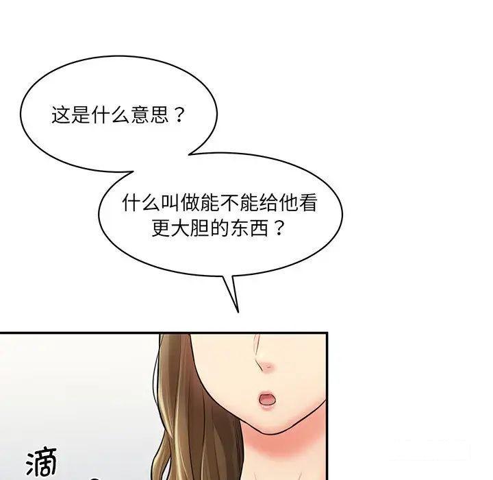 [韩国漫画] 情迷研究室 剧情,女学生#[211P]-94