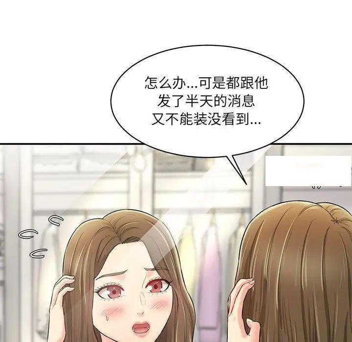 [韩国漫画] 情迷研究室 剧情,女学生#[211P]-99
