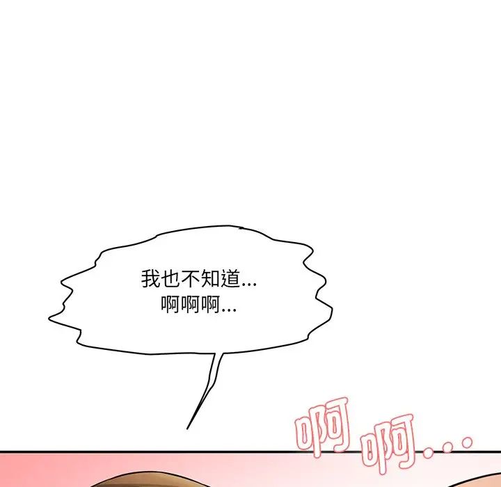 [韩国漫画] 情迷研究室 剧情,女学生#[36P]-29