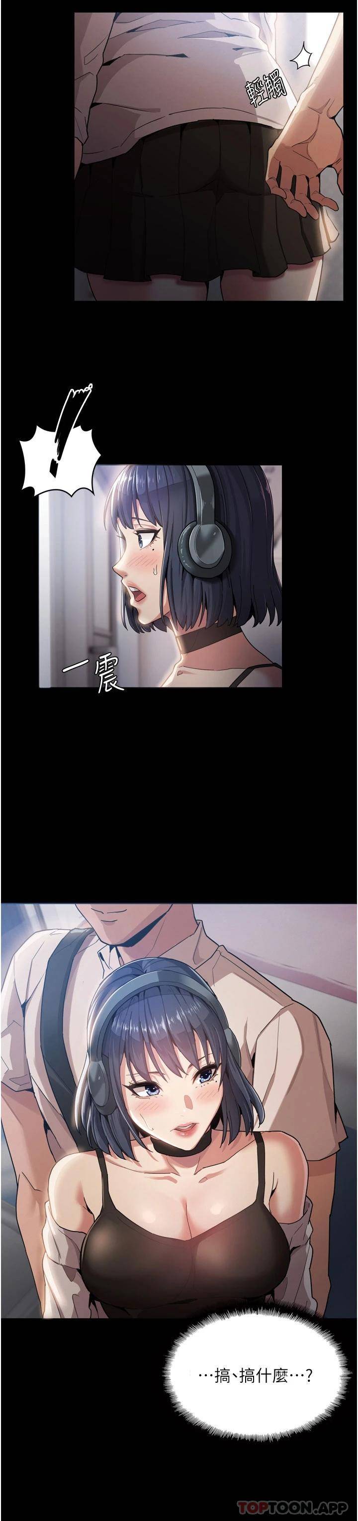 [韩国漫画] 痴汉成瘾 剧情,熟女人妻,巨乳大奶,OL#[60P]-11