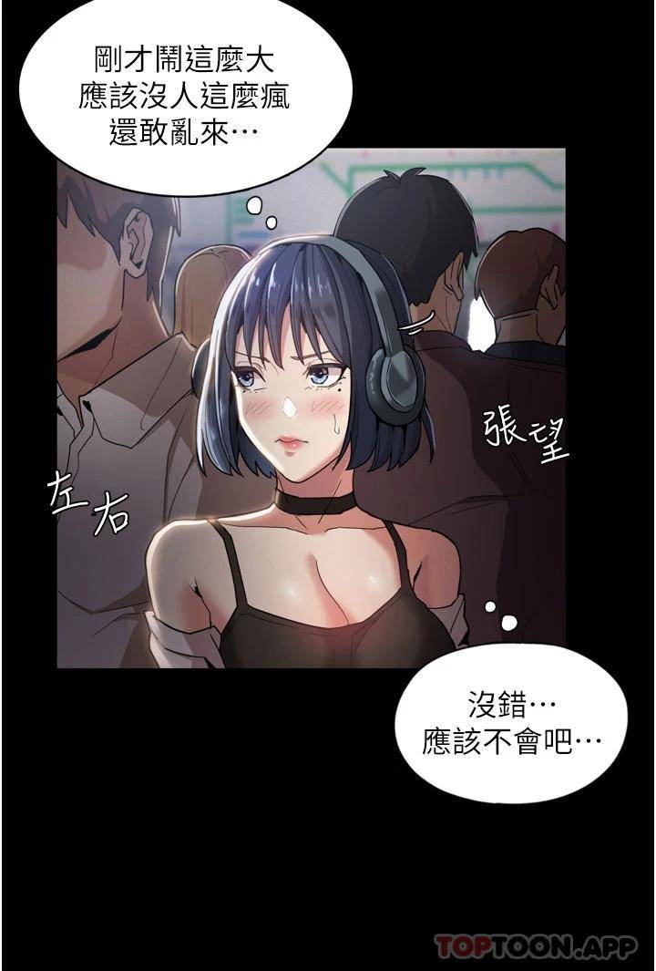 [韩国漫画] 痴汉成瘾 剧情,熟女人妻,巨乳大奶,OL#[60P]-14