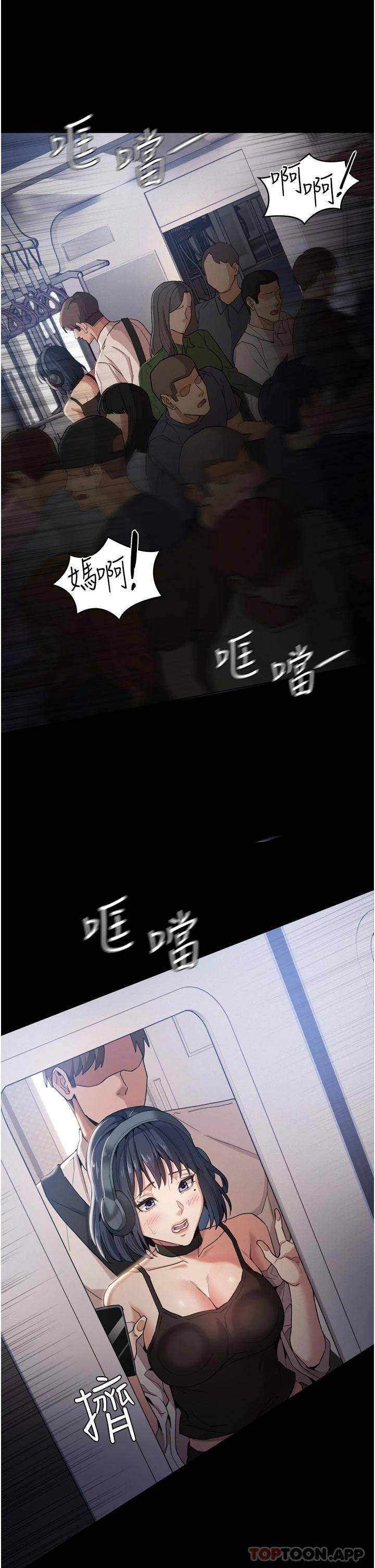 [韩国漫画] 痴汉成瘾 剧情,熟女人妻,巨乳大奶,OL#[60P]-15